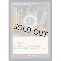 画像1: (エッチングFOIL)(1052)発展のタリスマン/Talisman of Progress《英語》【SLD】