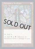 (エッチングFOIL)(1059)反発のタリスマン/Talisman of Resilience《英語》【SLD】