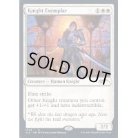 (1044)模範の騎士/Knight Exemplar《英語》【SLD】