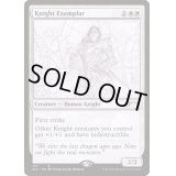 [EX+](FOIL)(707)模範の騎士/Knight Exemplar《英語》【SLD】