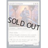 [EX+](FOIL)(1044)模範の騎士/Knight Exemplar《英語》【SLD】