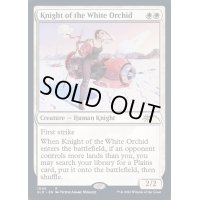 (1045)白蘭の騎士/Knight of the White Orchid《英語》【SLD】
