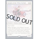 [EX+](FOIL)(1045)白蘭の騎士/Knight of the White Orchid《英語》【SLD】