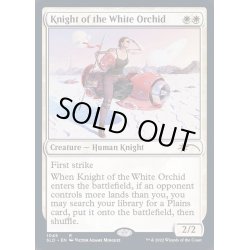 画像1: (FOIL)(1045)白蘭の騎士/Knight of the White Orchid《英語》【SLD】