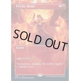 [EX+](1064)発熱の儀式/Pyretic Ritual《英語》【SLD】