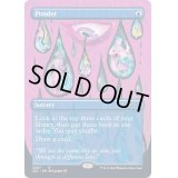 [EX](FOIL)(2007)思案/Ponder《英語》【SLC】