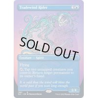 (FOIL)(1997)貿易風ライダー/Tradewind Rider《英語》【SLC】