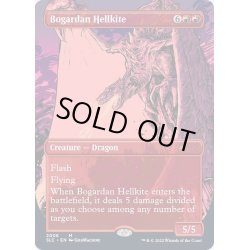 画像1: [EX+](2006)ボガーダンのヘルカイト/Bogardan Hellkite《英語》【SLC】