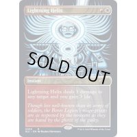 (FOIL)(2005)稲妻のらせん/Lightning Helix《英語》【SLC】