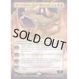 [EX](2017)王神、ニコル・ボーラス/Nicol Bolas, God-Pharaoh《英語》【SLC】