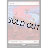 [EX+](393)平地/Plains《英語》【SLD】