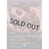 (FOIL)(1037)Both Down　//　骨の粉砕/Bone Splinters《英語》【SLD】