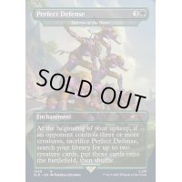 (FOIL)(1039)Perfect Defense　//　中心部の防衛/Defense of the Heart《英語》【SLD】