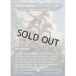 画像1: (FOIL)(1039)Perfect Defense　//　中心部の防衛/Defense of the Heart《英語》【SLD】