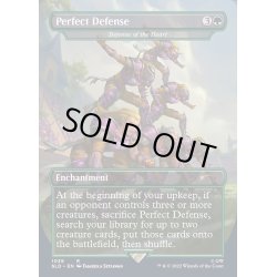 画像1: [EX+](FOIL)(1039)Perfect Defense《英語》【SLD】