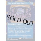 [EX+](FOIL)(1102)月への封印/Imprisoned in the Moon《英語》【SLD】