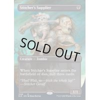 [EX+](1098)縫い師への供給者/Stitcher's Supplier《英語》【SLD】