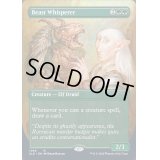 [EX+](FOIL)(1099)獣に囁く者/Beast Whisperer《英語》【SLD】