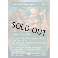 [EX+](FOIL)(1100)生類の侍臣/Vizier of the Menagerie《英語》【SLD】