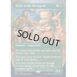 画像1: [EX+](FOIL)(1100)生類の侍臣/Vizier of the Menagerie《英語》【SLD】