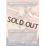 [EX+](FOIL)(1027)Makari the Lucky Grot　//　ブリキ通りの重鎮、クレンコ/Krenko, Tin Street Kingpin《英語》【SLD】