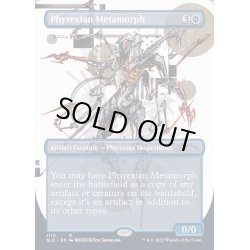 画像1: [EX+](1110)ファイレクシアの変形者/Phyrexian Metamorph《英語》【SLD】