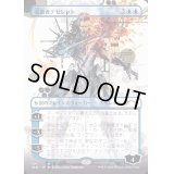 [EX+](FOIL)(1111)求道者テゼレット/Tezzeret the Seeker《日本語》【SLD】