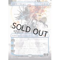 [EX+](FOIL)(1111)求道者テゼレット/Tezzeret the Seeker《日本語》【SLD】