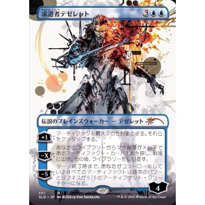 (FOIL)(1111)求道者テゼレット/Tezzeret the Seeker《日本語》【SLD】