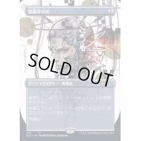 (1112)頭蓋骨絞め/Skullclamp《日本語》【SLD】