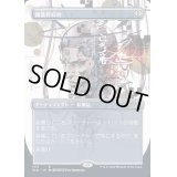 [EX+](FOIL)(1112)頭蓋骨絞め/Skullclamp《日本語》【SLD】