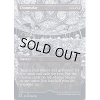 (エッチングFOIL)(1115)最後の審判/Doomsday《英語》【SLD】