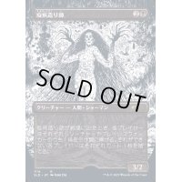 (1116)疫病造り師/Plaguecrafter《日本語》【SLD】