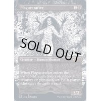 (1116)疫病造り師/Plaguecrafter《英語》【SLD】