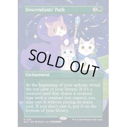 画像1: [EX+](FOIL)(1183)末裔の道/Descendants' Path《英語》【SLD】