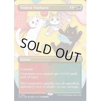 (FOIL)(1185)暴力的な突発/Violent Outburst《英語》【SLD】