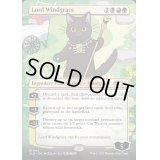 [EX+](FOIL)(1184)ウィンドグレイス卿/Lord Windgrace《英語》【SLD】