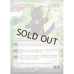 画像1: [EX+](FOIL)(1184)ウィンドグレイス卿/Lord Windgrace《英語》【SLD】