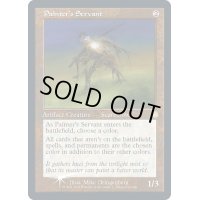 (FOIL)絵描きの召使い/Painter's Servant《英語》【Judge Promos】