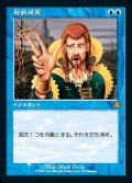 (FOIL)(457)対抗呪文/Counterspell《日本語》【DMR】