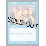 (FOIL)(457)対抗呪文/Counterspell《日本語》【DMR】