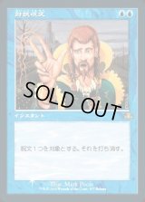 (FOIL)(457)対抗呪文/Counterspell《日本語》【DMR】