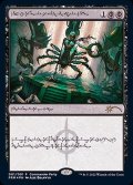 (FOIL)(ファイレクシア語)四肢切断/Dismember《英語》【PRM】