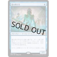 [EX]霧の呼び手/Mistcaller《日本語》【M19】