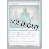 [EX+]霧の呼び手/Mistcaller《英語》【M19】