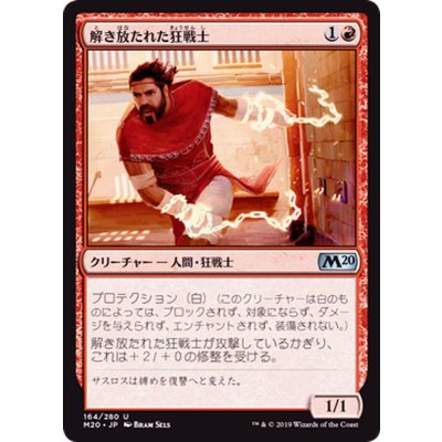 解き放たれた狂戦士/Unchained Berserker《日本語》【M20】