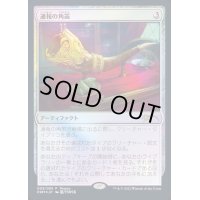 (FOIL)通報の角笛/Herald's Horn《日本語》【PRM】