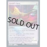 (FOIL)通報の角笛/Herald's Horn《英語》【PRM】
