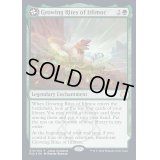 (FOIL)イトリモクの成長儀式/Growing Rites of Itlimoc《英語》【P22】