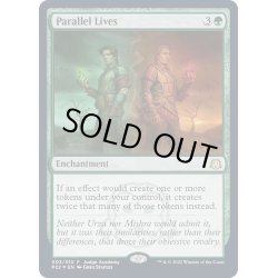 画像1: (FOIL)似通った生命/Parallel Lives《英語》【P22】